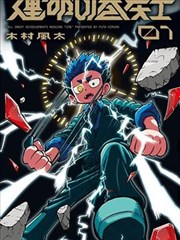 雪线之上 剧集缩略图